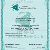 Сертификат соответствия требованиям СТО 022807.3-2021